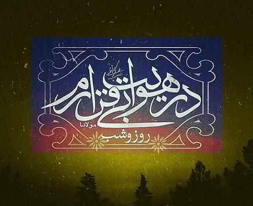 درباره کتاب مثنوی معنوی، گنجوری از اشعار مولانا آشنا شوید معنی اشعار مثنوی معنوی