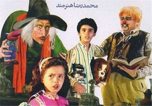 دانلود فیلم سینمایی ایرانی برای کودکان