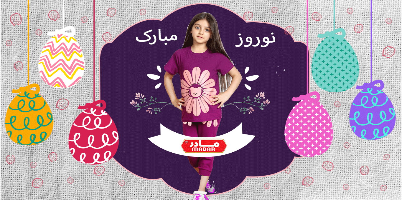 خرید لباس ست دخترانه