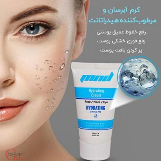 کرم آبرسان mnd