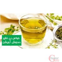 آویشن کوهی